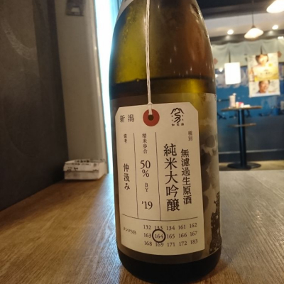 荷札酒のレビュー by_acdc