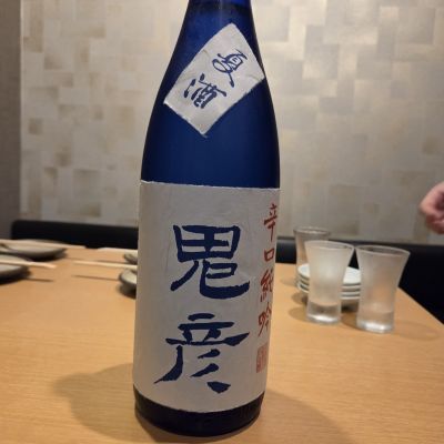 鬼彦のレビュー by_acdc