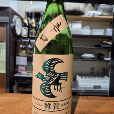 雑賀のレビュー by_acdc