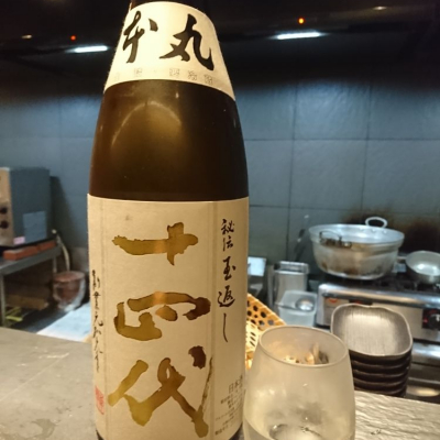 十四代のレビュー by_acdc