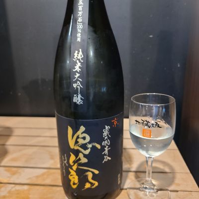 徳次郎のレビュー by_acdc