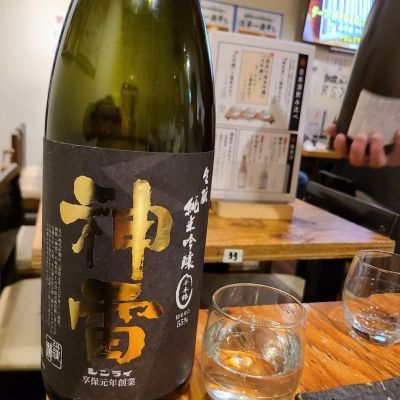 神雷のレビュー by_acdc