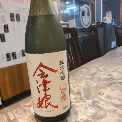 会津娘のレビュー by_acdc