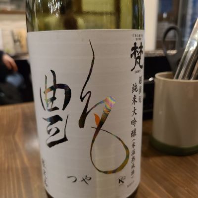 福井県の酒