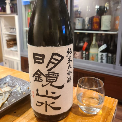 明鏡止水のレビュー by_acdc