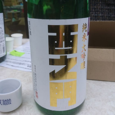 西之門のレビュー by_acdc