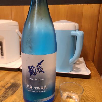 〆張鶴のレビュー by_acdc