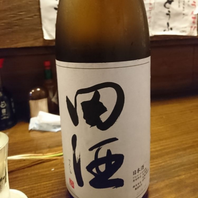 田酒のレビュー by_acdc