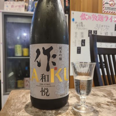 作のレビュー by_acdc