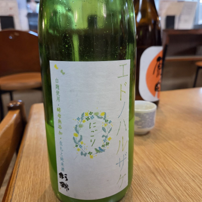 杉錦のレビュー by_acdc