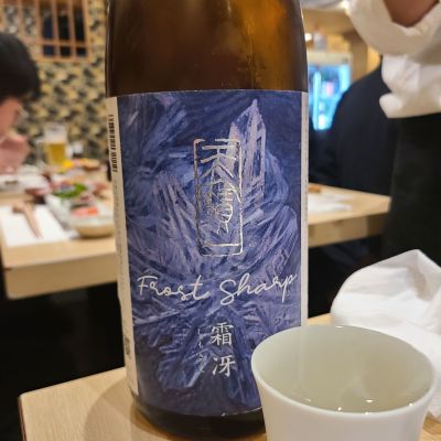 天寶一のレビュー by_acdc