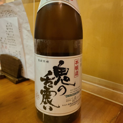 鳥取県の酒