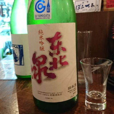 東北泉のレビュー by_acdc