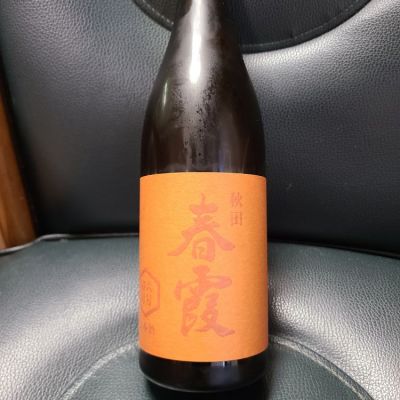 秋田県の酒