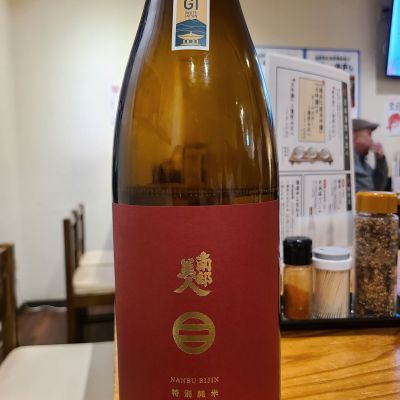 南部美人のレビュー by_acdc