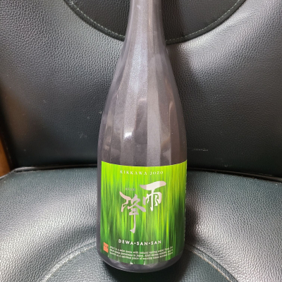 雨降（AFURI）のレビュー by_acdc