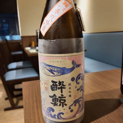酔鯨のレビュー by_acdc