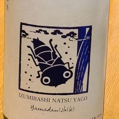 神奈川県の酒
