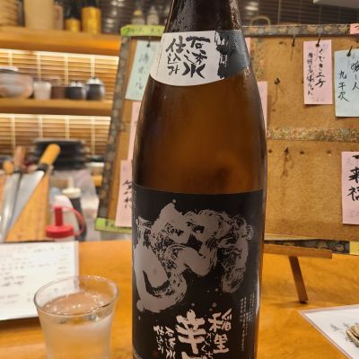 稲里のレビュー by_acdc