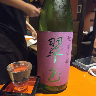 翠玉のレビュー by_acdc