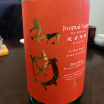 初亀のレビュー by_acdc