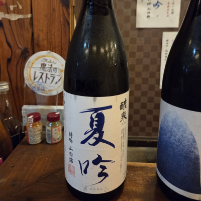 醴泉のレビュー by_acdc