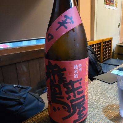 大分県の酒