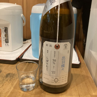 荷札酒のレビュー by_acdc