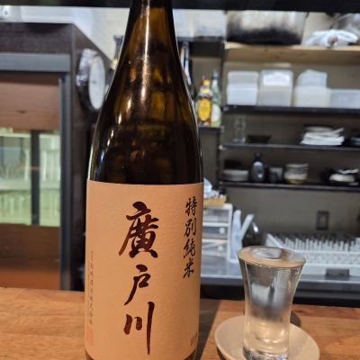 廣戸川のレビュー by_acdc