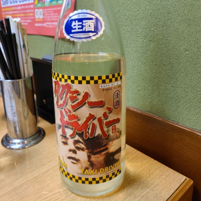 岩手県の酒