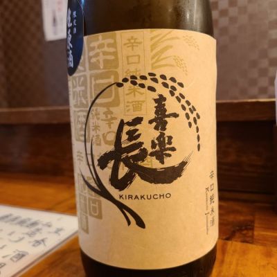 滋賀県の酒