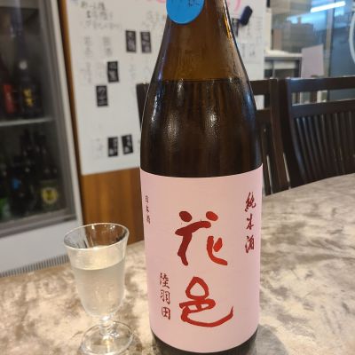 花邑のレビュー by_acdc