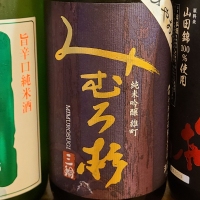 奈良県の酒