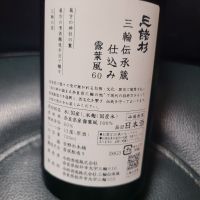 みむろ杉のレビュー by_acdc