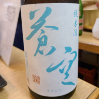 
            蒼空_
            acdcさん