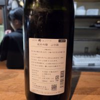 みむろ杉のレビュー by_acdc