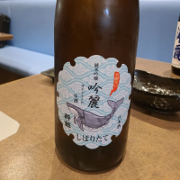 酔鯨