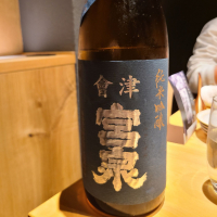 会津宮泉のレビュー by_acdc