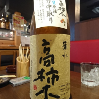 
            高柿木_
            acdcさん