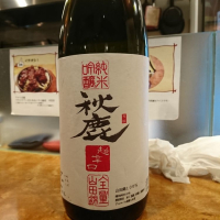 
            秋鹿_
            acdcさん