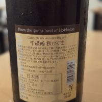 千歳鶴のレビュー by_acdc