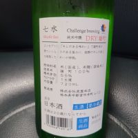 七水のレビュー by_acdc