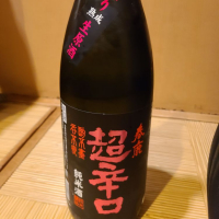 奈良県の酒