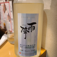 神奈川県の酒