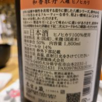 和香牡丹のレビュー by_acdc