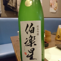 
            伯楽星_
            acdcさん