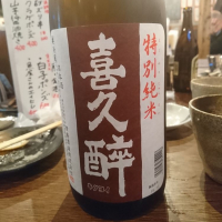 
            喜久酔_
            acdcさん