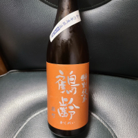 鶴齢