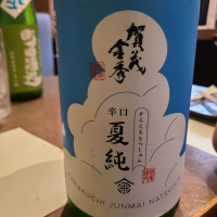 
            賀茂金秀_
            acdcさん