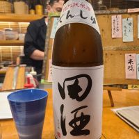田酒のレビュー by_acdc